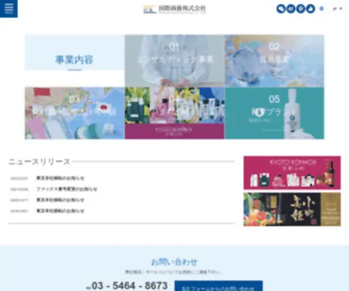 Jibc.co.jp(Jibc) Screenshot