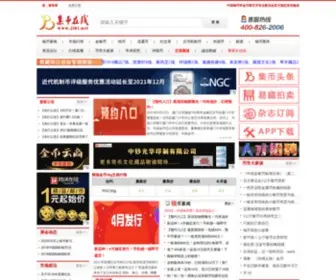 Jibi.net(集币在线) Screenshot