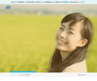 Jibika-Clinic.com(アズマ耳鼻咽喉科) Screenshot