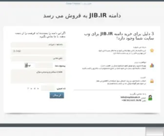 Jib.ir(جیب) Screenshot