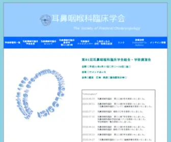 Jibirin.gr.jp(耳鼻咽喉科臨床学会) Screenshot