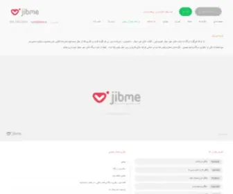 Jibme.ir(برند) Screenshot