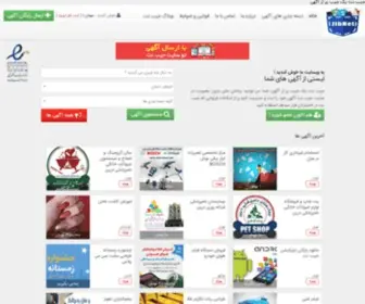 Jibnet.ir(آگهی رایگان) Screenshot