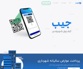 Jibrasht.com(جیب) Screenshot