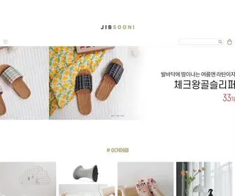 Jibsooni.com(집이좋아) Screenshot