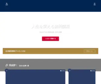 Jibunjiku.com(自分軸) Screenshot