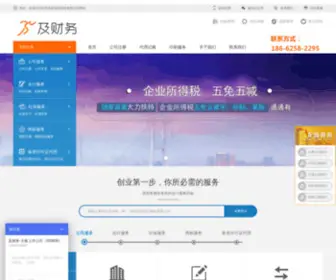 Jicaiwu.cn(苏州代办注册公司) Screenshot