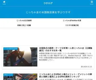 Jicchama.com(約700万円を米国株で運用する大学生) Screenshot