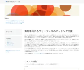 Jichangad.com(海外進出してフリーランスとして仕事を得る上で、マッチングサービス) Screenshot