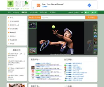 JichengXin.com(集诚信) Screenshot
