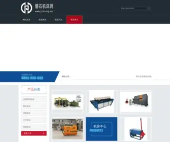 Jichuang.net(华北机床网) Screenshot