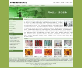 Jichuangwuzi.com(南宁鑫鑫教学仪器有限公司) Screenshot