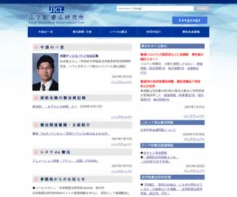 Jicl.jp(Jicl) Screenshot