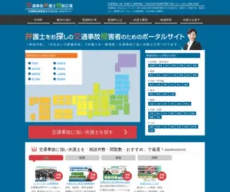 Jicobengo.com(交通事故) Screenshot