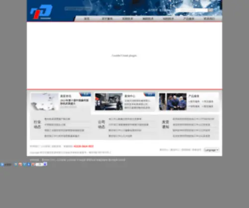 Jicw.net(枣庄市滕东机床有限公司) Screenshot