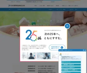 Jid-Net.co.jp(賃貸契約に必要な「連帯保証人」を、入居者様（ご契約者様）) Screenshot