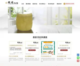 Jide.com.tw(骨灰罈工廠台北直營店) Screenshot