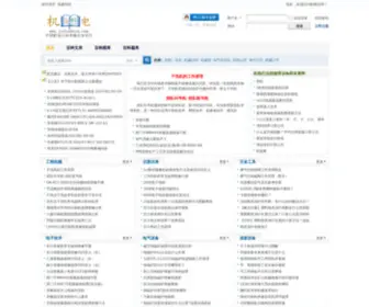 Jidianbook.com(机电行业资源共享社区) Screenshot