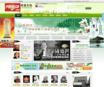 Jidianzaixian.com(祭奠在线) Screenshot