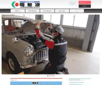 Jidosha-Densou.or.jp(自動車) Screenshot