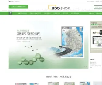 Jidoshop.co.kr(지도제작) Screenshot