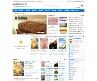 Jidujiao.tv(星空影院) Screenshot