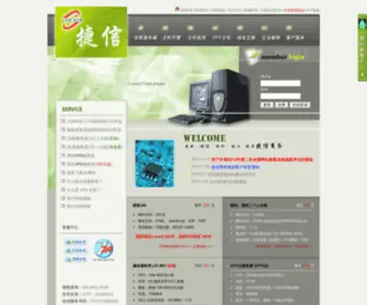 Jie-Xin.cn(捷信商务) Screenshot