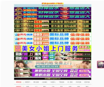 Jieban66.com(Jieban 66) Screenshot