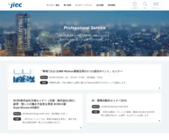 Jiec.co.jp(株式会社JIECは) Screenshot
