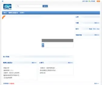 Jiedun.org(内蒙古自治区喀喇沁旗建设局) Screenshot