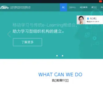 Jiefo.com(杰佛在线考试系统和在线培训系统) Screenshot