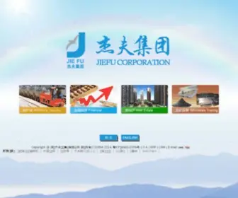 Jiefu.com(杰夫集团) Screenshot