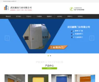 Jiegaomen.com(快速门) Screenshot