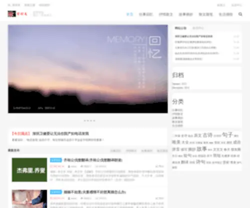 Jiehaoyou.com(皆好友) Screenshot