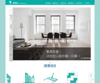 Jiehousekeeper.com(大台中首選專業清潔公司) Screenshot