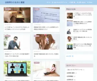 Jiei-Life.com(個人事業) Screenshot