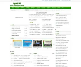 Jiejing.org(洁净网) Screenshot