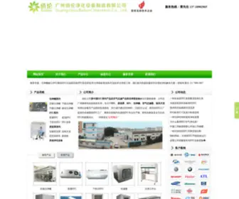 Jiejingfang.com(洁净棚) Screenshot