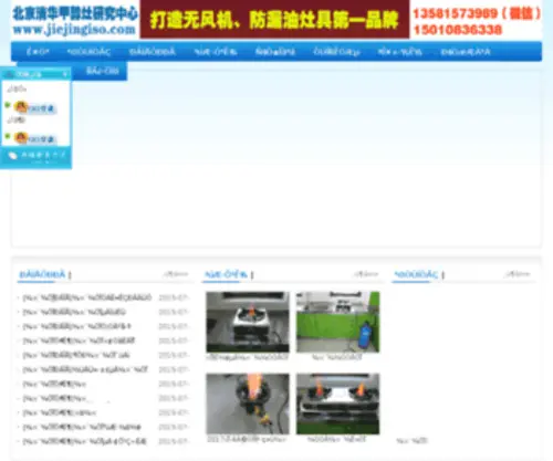 Jiejingiso.com(Jiejingiso) Screenshot