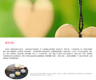 Jiejizhan.com(星空大海 街机游戏下载) Screenshot
