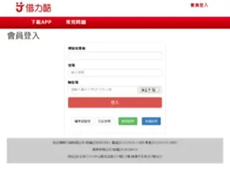 Jieliku.com(借力酷網站) Screenshot