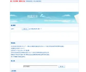 Jielongdaquan.com(接龙大全) Screenshot