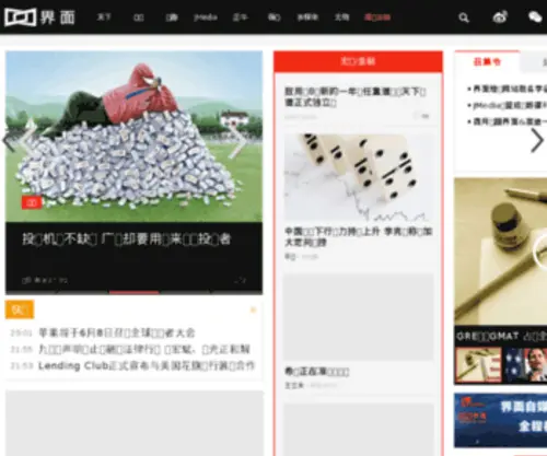 Jiemian-INC.com(Jiemian INC) Screenshot
