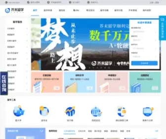 Jiemo.net(芥末留学) Screenshot