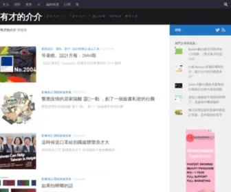Jiemr.me(有才的介介) Screenshot