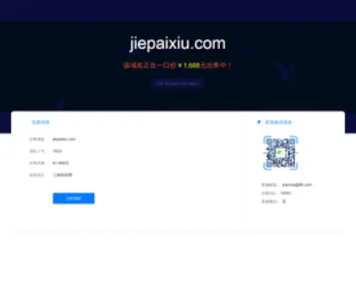 Jiepaixiu.com(jiepaixiu) Screenshot