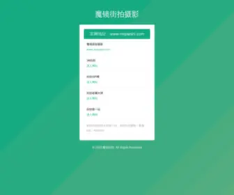 Jiepaiyc.com(魔镜原创摄影) Screenshot