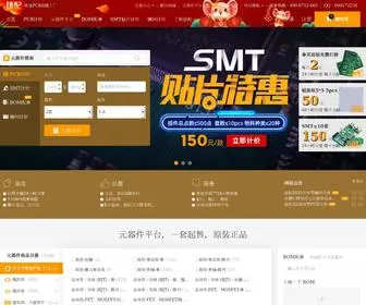 Jiepei.com(捷配PCB) Screenshot