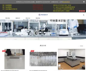 Jiepistil.com.tw(潔錠有限公司) Screenshot