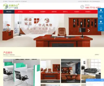 Jieqibg.com(广西杰祺办公家具制造有限公司) Screenshot